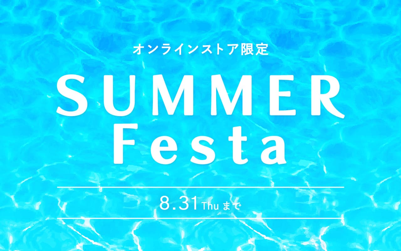 オンラインストア限定 OH!!! SUMMER FESTA開催！