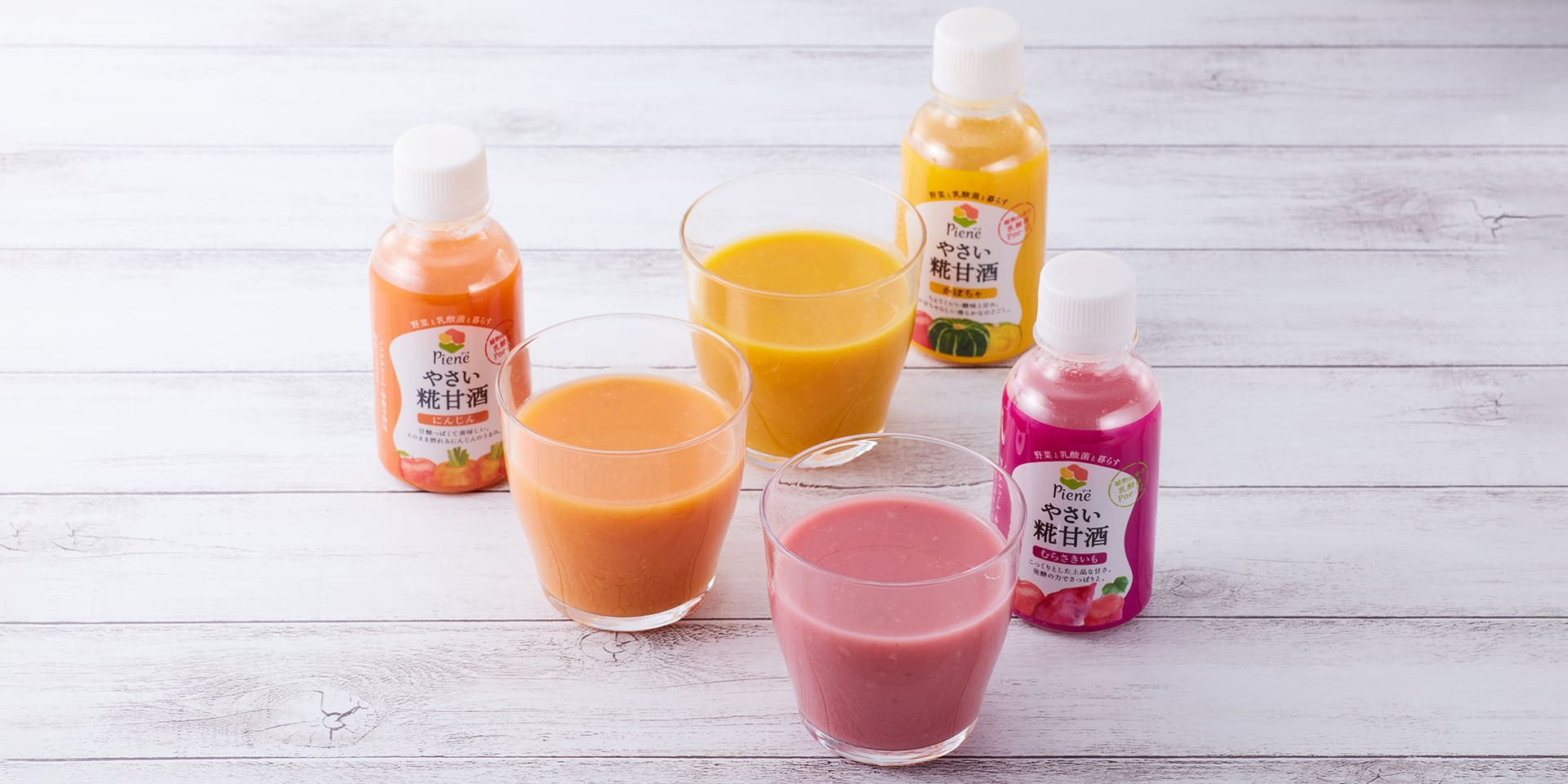 Piene Café限定 生きた乳酸菌入りやさい糀甘酒