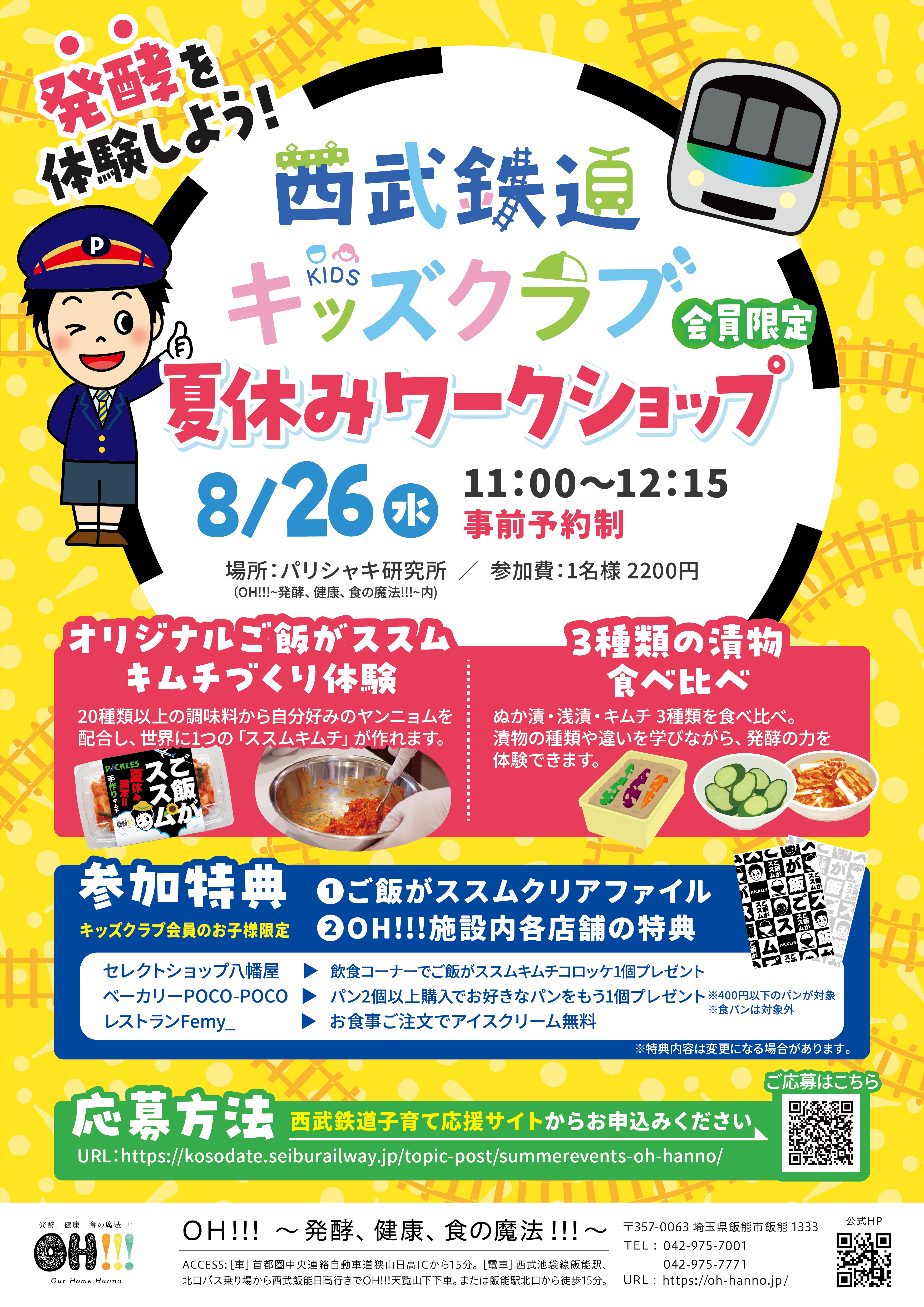 ワークショップ