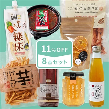【2023創業祭】おすすめセット