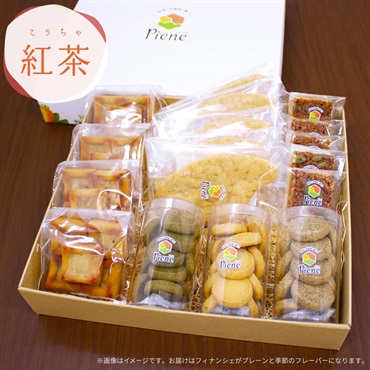 【ギフト】焼き菓子7種詰め合わせ（紅茶）