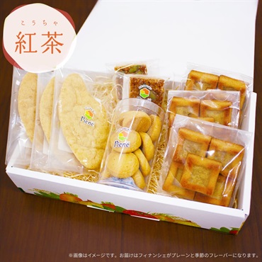 【ギフト】焼き菓子5種詰め合わせ（紅茶）