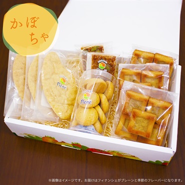 【ギフト】焼き菓子5種詰め合わせ（かぼちゃ）