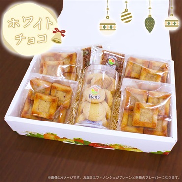 【ギフト】焼き菓子4種詰め合わせ（ホワイトチョコ）
