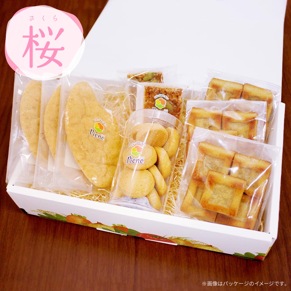 【ギフト】焼き菓子4種詰め合わせ（さくら）