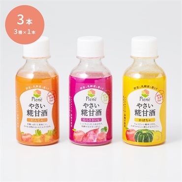 やさい糀甘酒3種3本セット