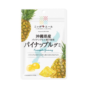 沖縄県産パイナップル グミ