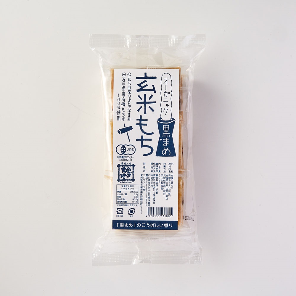 緑米100%❗️玄米丸餅❗️玄米餅