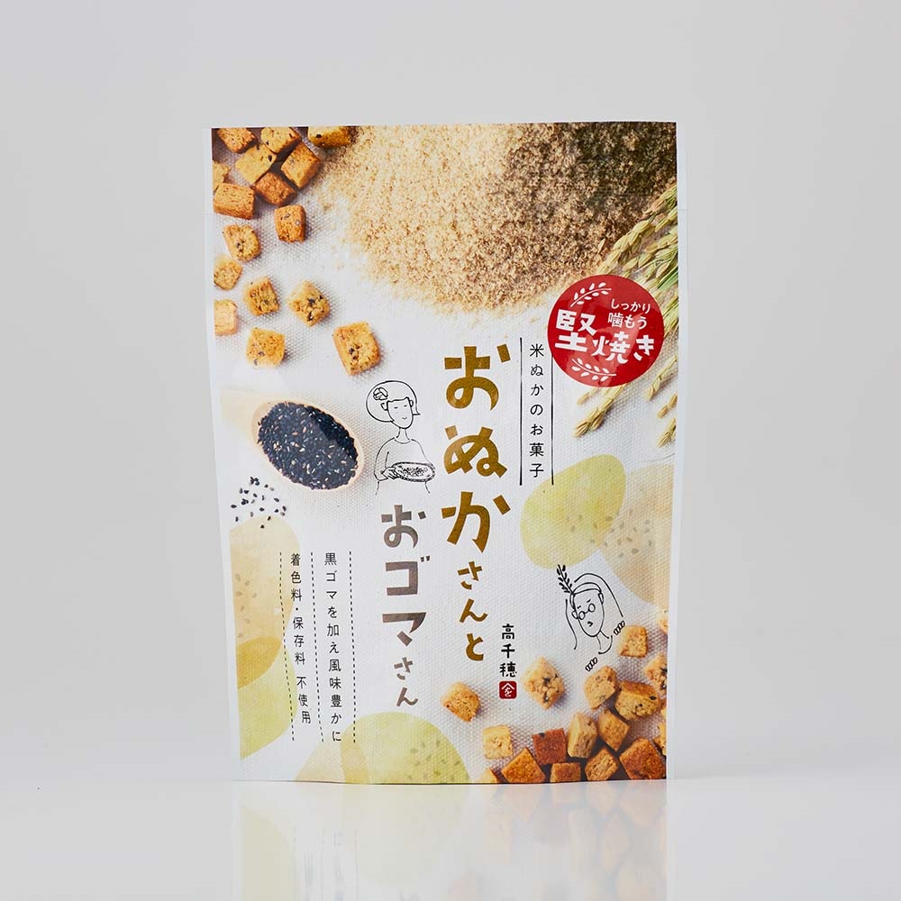 米ぬかのお菓子 おぬかさんとおゴマさん