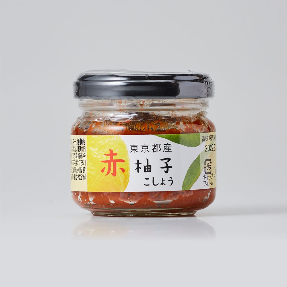 赤 柚子こしょう