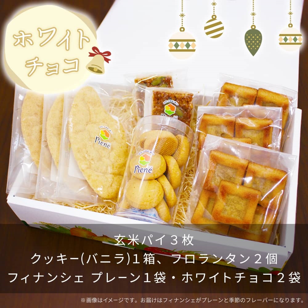 ギフト】焼き菓子5種詰め合わせ（ホワイトチョコ） | OH!!! ONLINESTORE